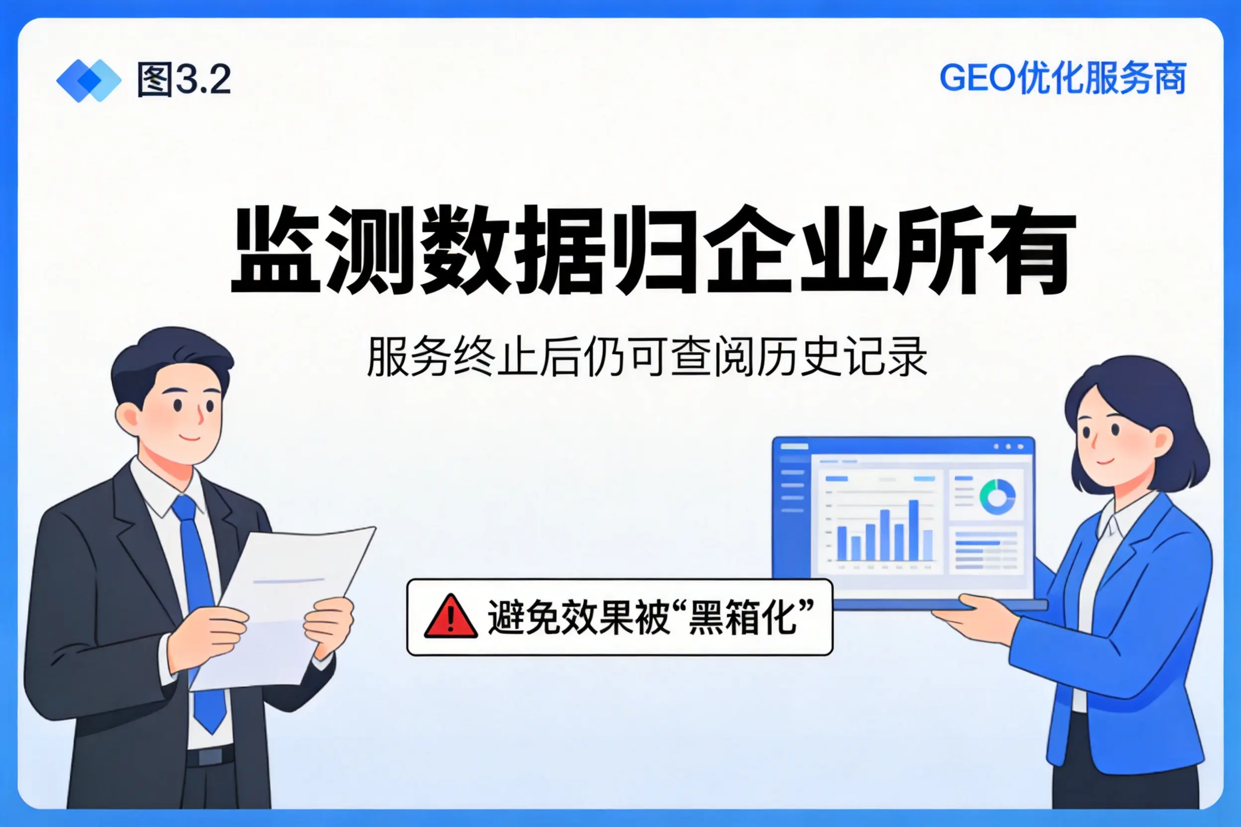 达州企业如何评估GEO优化服务商专业能力